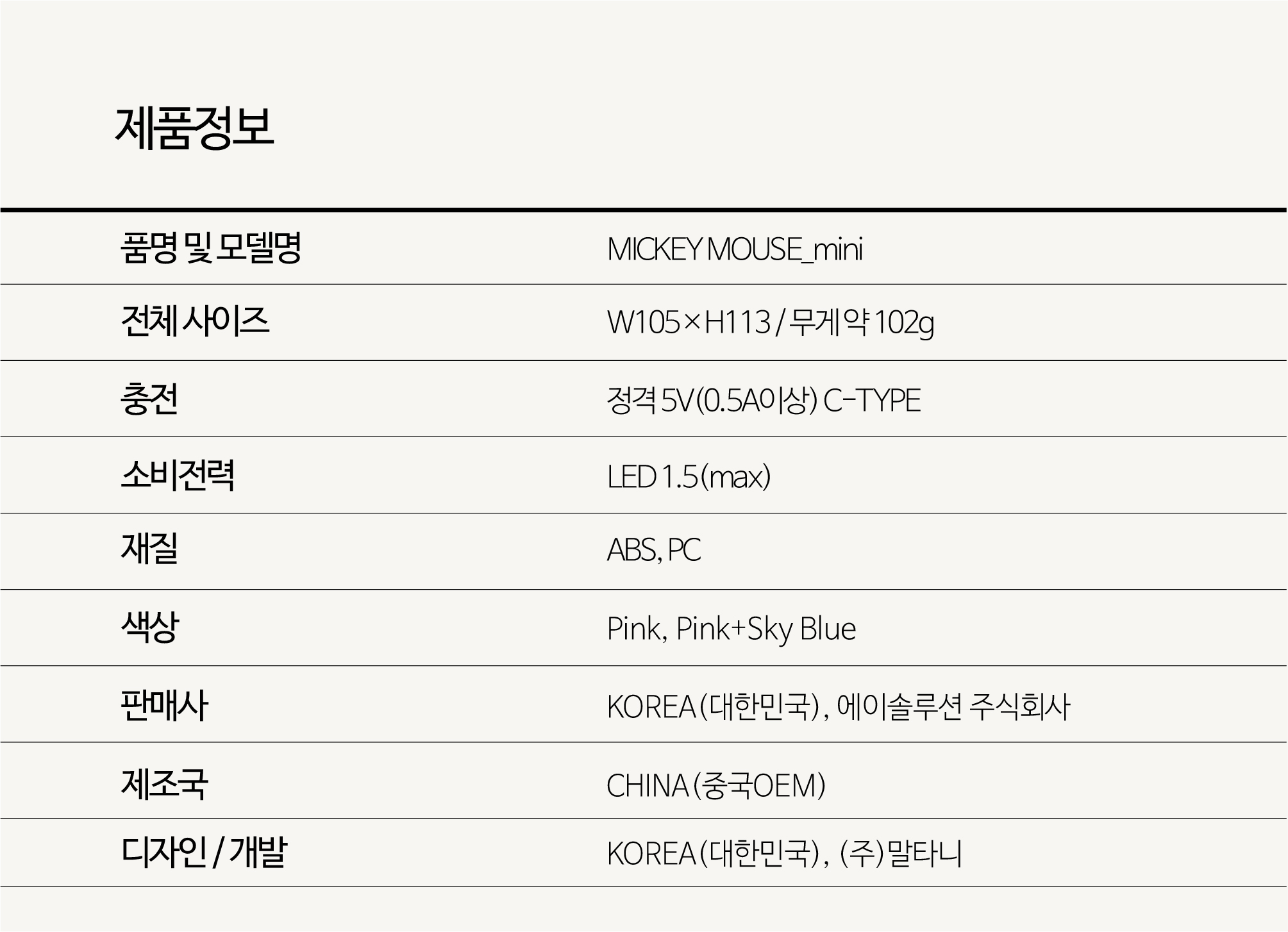 미키마우스_07 .jpg